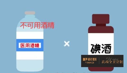 不可用酒精等刺激性化学品清除